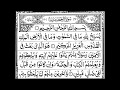 || Surah Al JUMA || Full || Sheikh Mishary Rashid Al Afasy || With Arabic Text HD ||