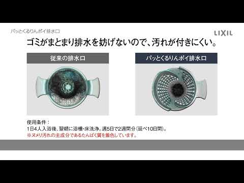LIXIL・INAX ヘアーキャッチャー 浴室部品 [TS-M(15)] brdp - LIXILストア（LIXIL パーツショップ）