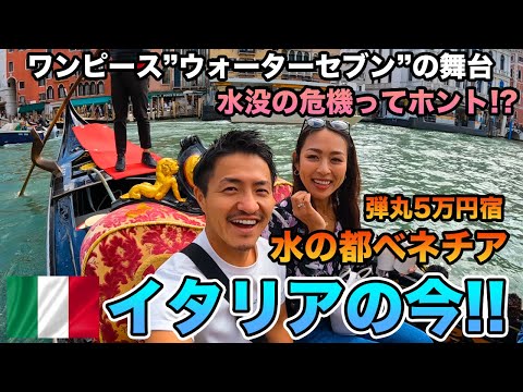 Veneza, o melhor destino turístico da Itália, não decepcionou.