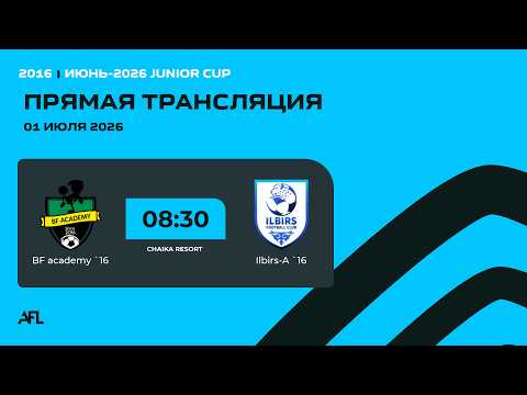BF Academy 16' - Ilbirs-A 16' | Junior Cup Kyrgyzstan