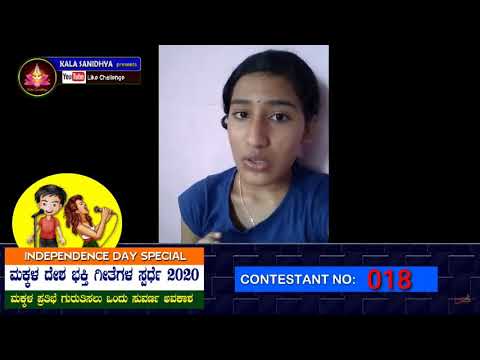 #CONTESTANT_NO:_018 #NISHMA O Nanna Desha Baandhavare CHILDREN'S  #PATRIOTIC_SONG COMPETITION- 2020