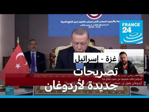 تصريحات جديدة لأردوغان بشأن غزة "تصنع الحدث في تركيا"، فماذا قال؟