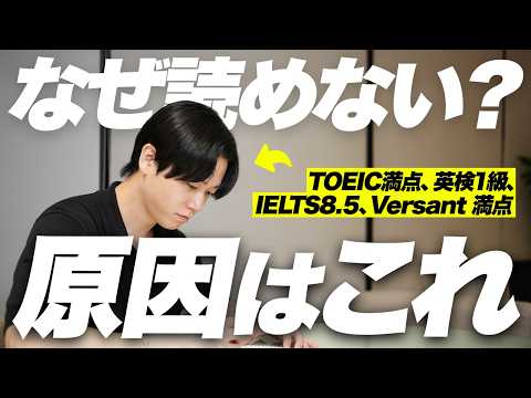【衝撃】多読は〇〇しないと意味ない。英語がスラスラ読めるようになる唯一の条件
