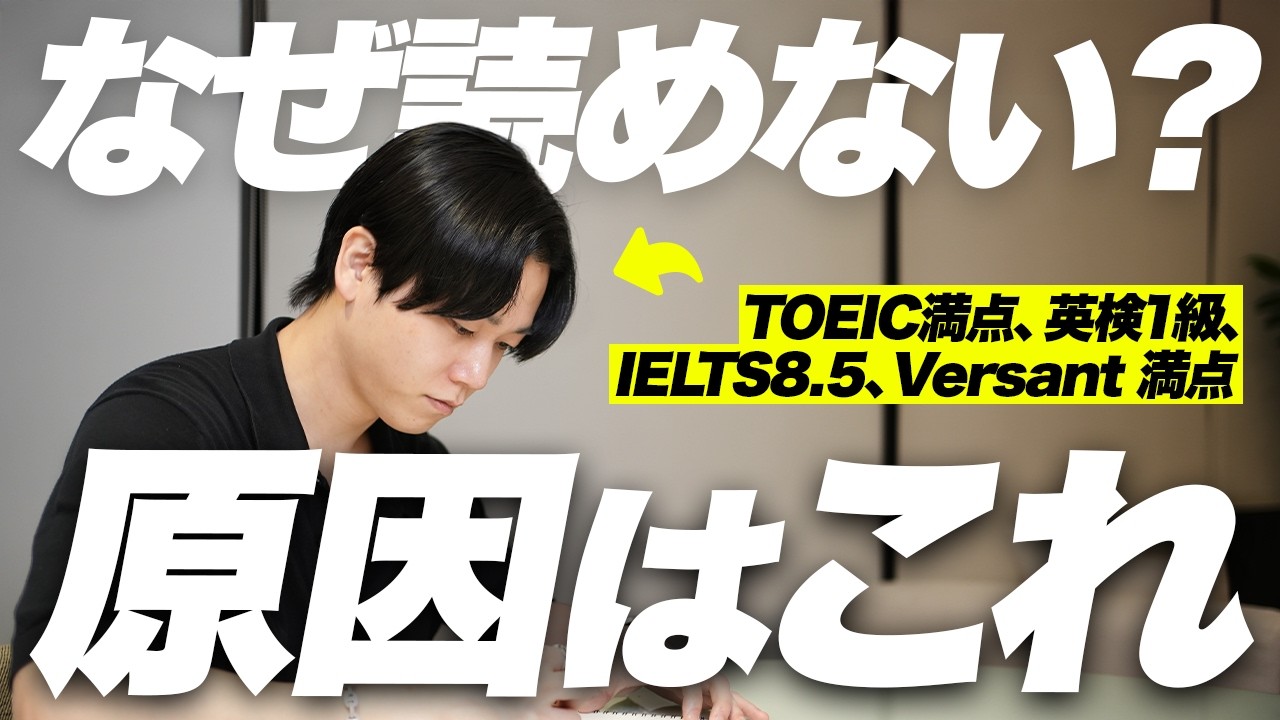 【衝撃】多読は〇〇しないと意味ない。英語がスラスラ読めるようになる唯一の条件