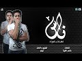 مهرجان " ناس 2 " ( الغلبان و الغولة ) فيلو - شاعر الغية - توزيع فيلو 2020 مهرجان " ناس 2 " ( الغلبان و الغولة ) فيلو - شاعر الغية - توزيع فيلو 2020