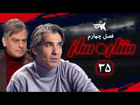 مسابقه استعدایابی ستاره ساز قسمت 35 | Setareh Saz E35