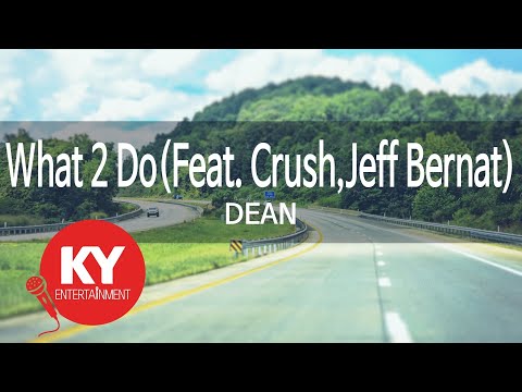 What 2 Do(Feat. Crush,Jeff Bernat) - DEAN(딘) (KY.59974) / KY Karaoke