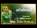 Athuru Siduru Chamara Weerasinghe Album Sudu None