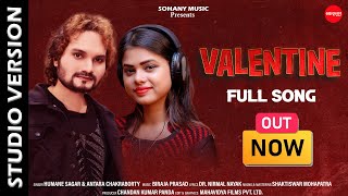VALENTINE NEW HUMANE SAGAR \u0026 ANTARA CHAKRABORTY BIRAJA PRASAD NIRMAL NAYAK