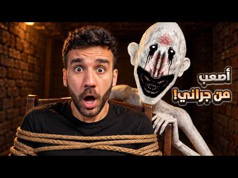 أصعب من جراني! مستر وايت خطفني 😱
