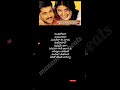 Ammayi Bagundi Song Lyrics Ammayi Bagundi Shivaji Meerajasmine Spcharan