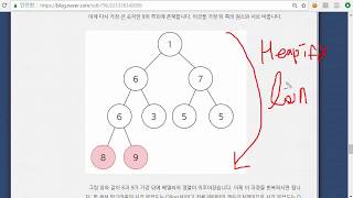 11강 - 힙 정렬(Heap Sort) [ 실전 알고리즘 강좌(Algorithm Programming Tutorial) #11 ]