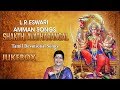 L R Eswari Amman Songs Shakthi Avatharangal Jukebox Tamil Devotional Songs