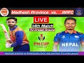 Madhesh Province vs Armed police force Club Live| nepal pm cup 2024