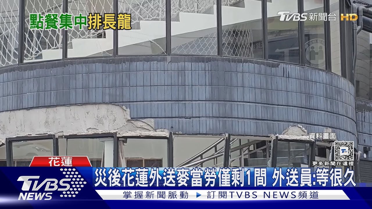 花蓮麥當勞遭外送員包圍 民眾笑:以為車聚