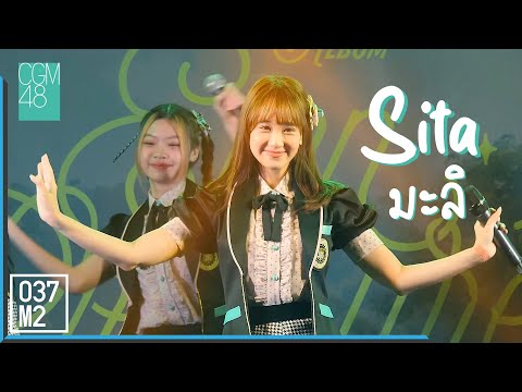 211120 CGM48 Sita - มะลิ @ Eien Pressure Road Show, Central Si Racha [Fancam 4K 60p]