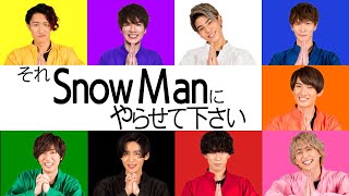 【それスノ】それスノ学園ロケ地の中学校は『OKUTAMA＋』SnowMan聖地巡礼