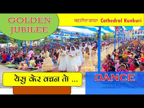 Kunkuri Church महागिरजाघर Golden Jubilee / Bible Procession बाइबिल जुलुस