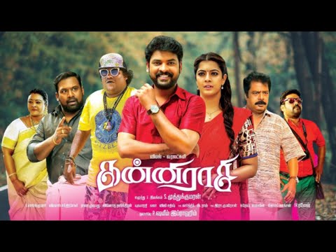 Kanni Raasi | 2020 | Vimal , Varalaxmi Sarathkumar | Tamil Latest New Full Movie | Bicstol