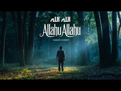 Allahu Allahu | Nasheed about Hope & Du'a | اَللّٰهُ اَللّٰهُ | H Ahmed