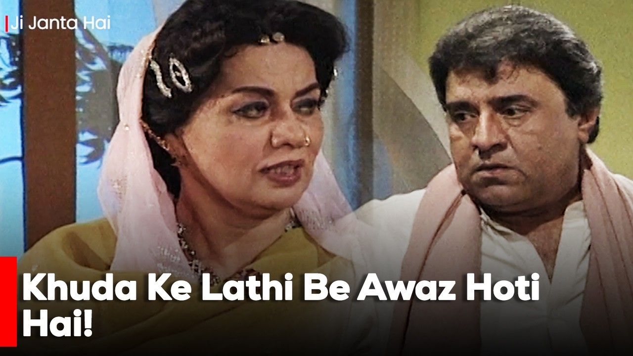 Khuda Ke Lathi Be Awaz Hoti Hai! | Javeria Saud | Saleem Shaikh | Best Moment | [ENG SUB]