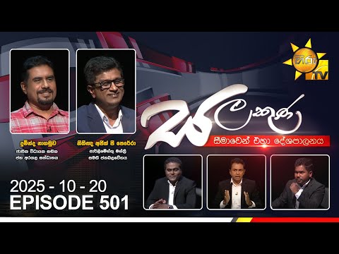 Hiru TV