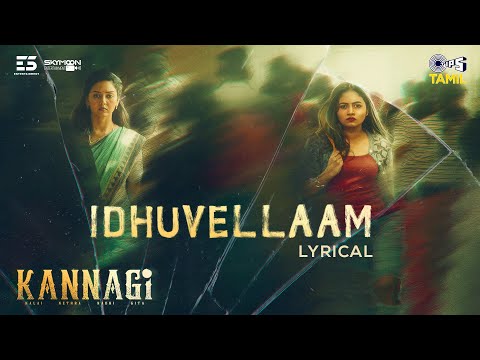 Idhuvellaam Mayakama - Lyrical| ..