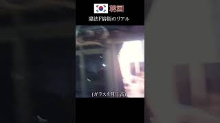韓国にある風●街の闇を暴いてみた...