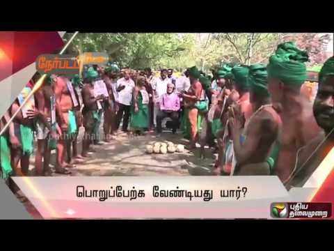Nerpada Pesu Promo: Accountability for Farmers' Protest | 28/03/2017