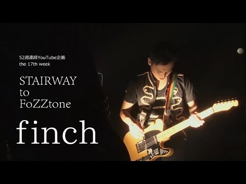 【歌詞つき】finch(再録) / FoZZtone [official]