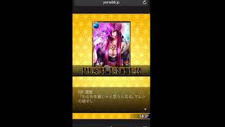 ヤマクロ覚醒　説明動画　inアルコールー3