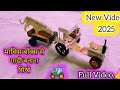 How To Make Matchbox माचिस बॉक्स से गाड़ी बनाना सी�