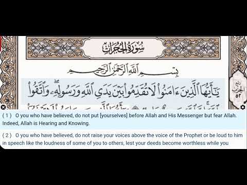 49 - Surah Al Hujurat - Dr Ayman Suwayd - Teacher - Learn Quran Tajweed