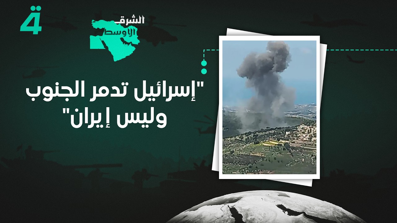 فيديو | "إسرائيل تدمر الجنوب وليس إيران".. حسين الحاج حسن: على نواف سلام أن يتوجه إلى أمريكا ويقول لها