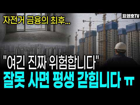 부서질 걸 알면서도 페달을 밟는다