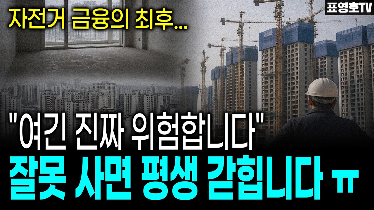 부서질 걸 알면서도 페달을 밟는다