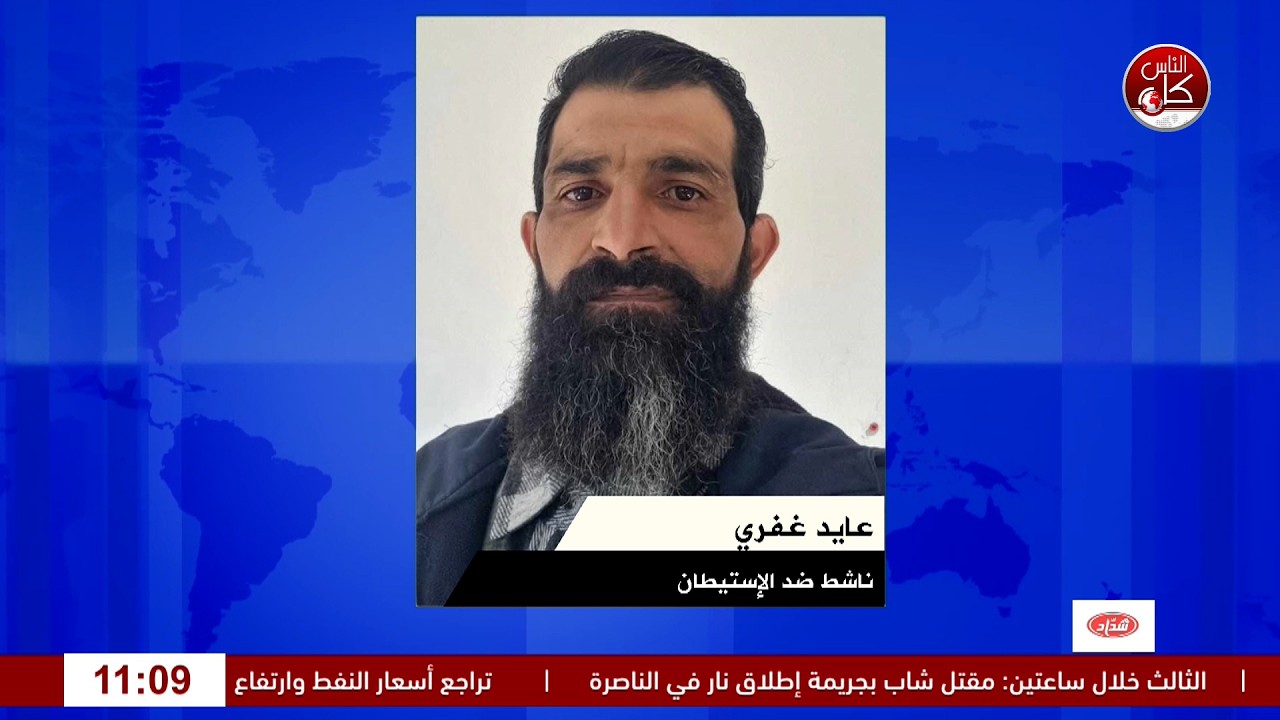 جرائم المستوطنين تحت حماية الاحتلال.. شهيدا.ان في الهجوم على المغير 