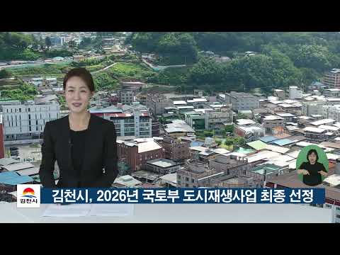 26. 7. 6. 김천시정소식