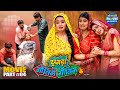 Zagda Gotin Gotin Ke Movie Climax Part 4 New Bhojpuri Film Emotional Family Entertainment