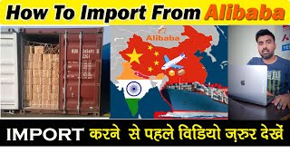 How To Buy From Alibaba Safely : Alibaba Import (Full information) Step By Step Guide in Hindi