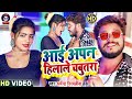Video Dharmendra Nirmaliya Maithili Song 2022 आई अपन हिलाले चबुतरा