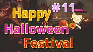 【デッドバイデイライト】ハッピーハロウィンフェスティバル＃11