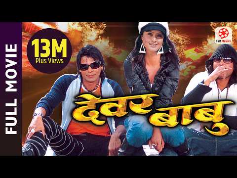 Watch Dewar Babu