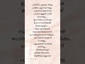 Thei Oru Thenavayal Chandranudhikkuna Dhikkil