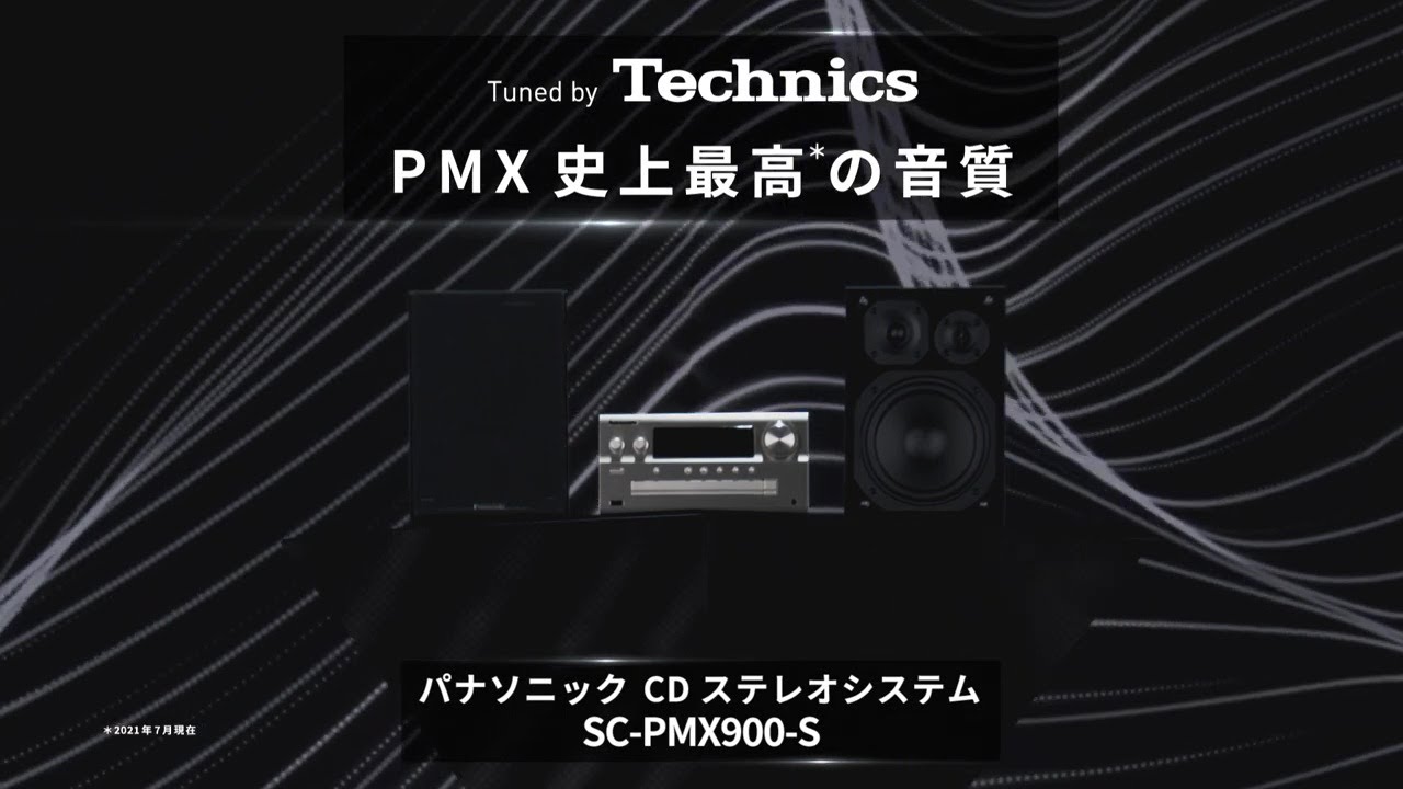 概要 CDステレオシステム SC-PMX900 | ミニコンポ/スピーカー 概要 CDステレオシステム SC-PMX900 | ミニコンポ/スピーカー