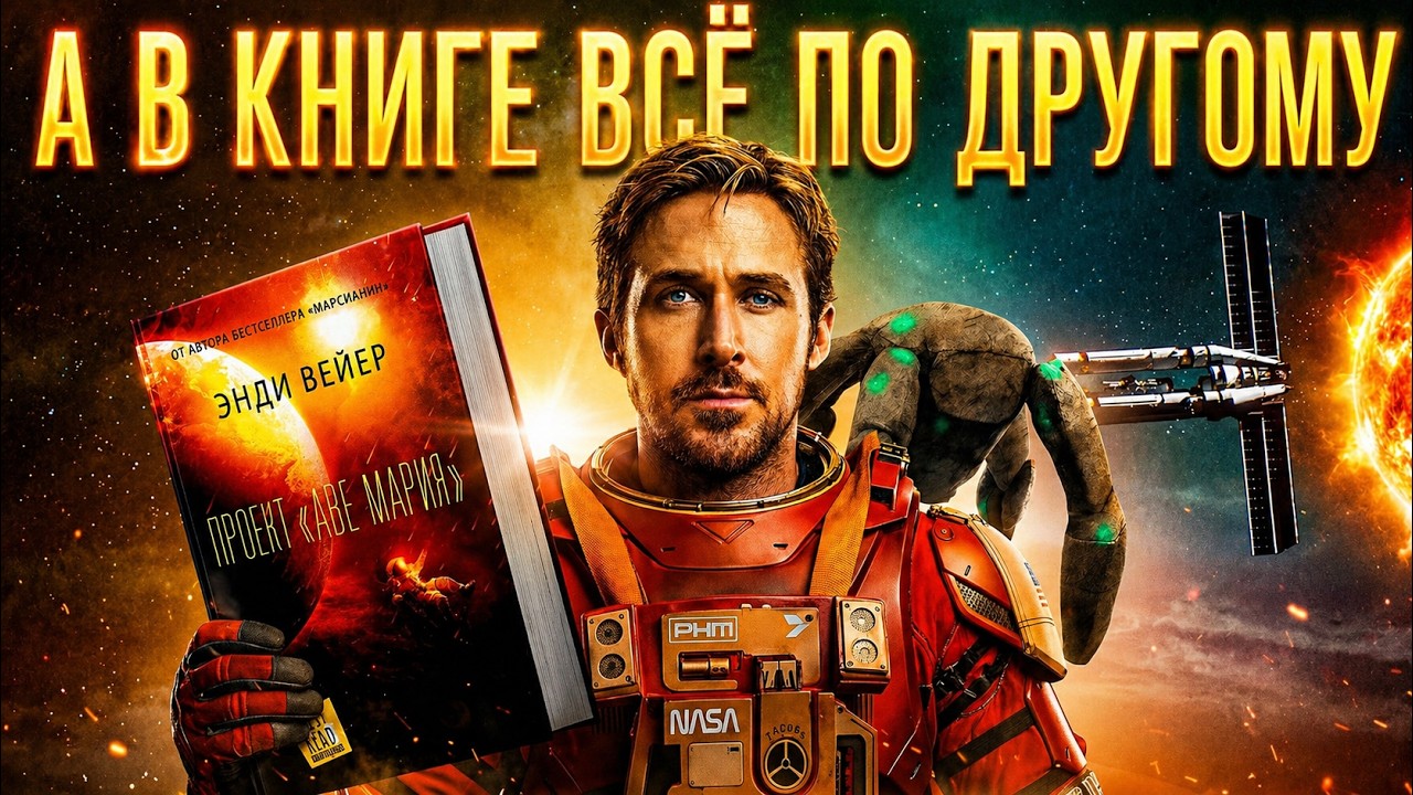 Грехо Обзор Проект "Конец света" / Проект "Аве Мария"