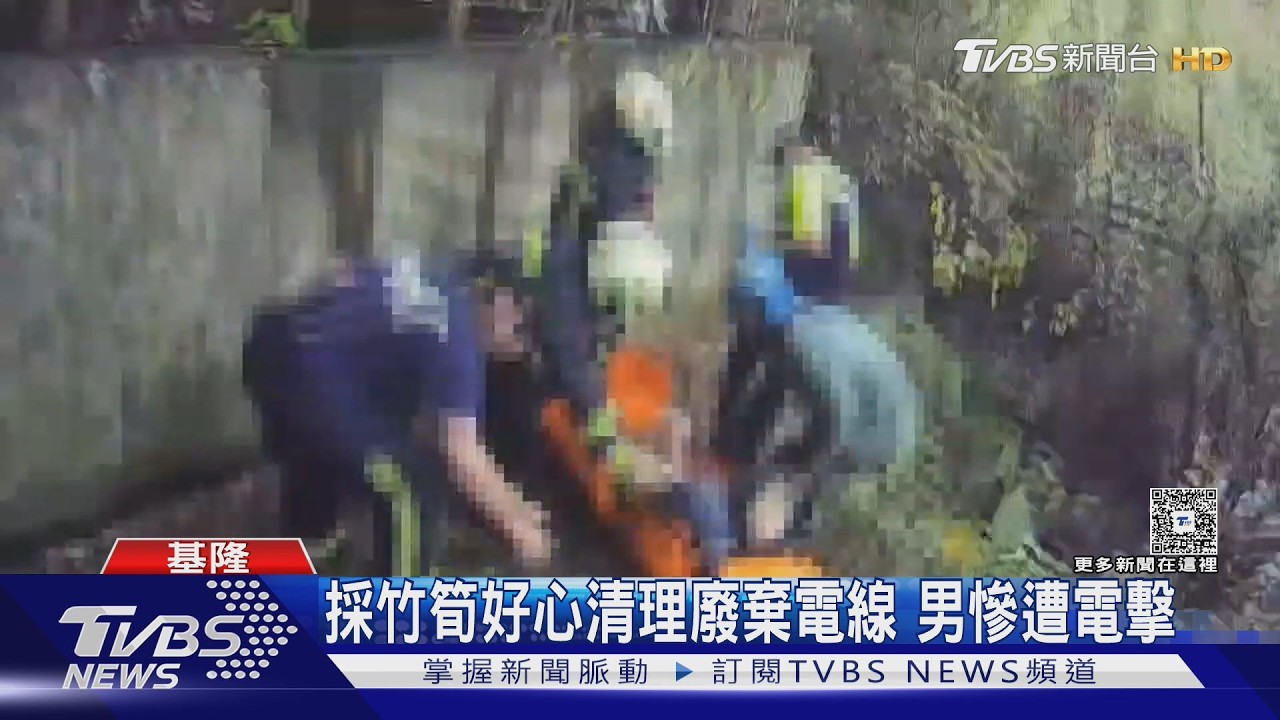 影音/基隆男竹林「徒手挖竹筍」遭電擊 雙手9%燒燙傷