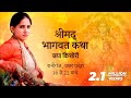 Shrimad Bhagwat Katha | Jaya Kishori | Raniganj, Uttar Pradesh  | Day 2