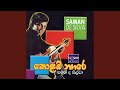 Duwa Deemata