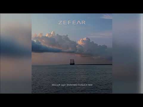 ZEFEAR - Місця, що знаємо тільки ми [FREE]